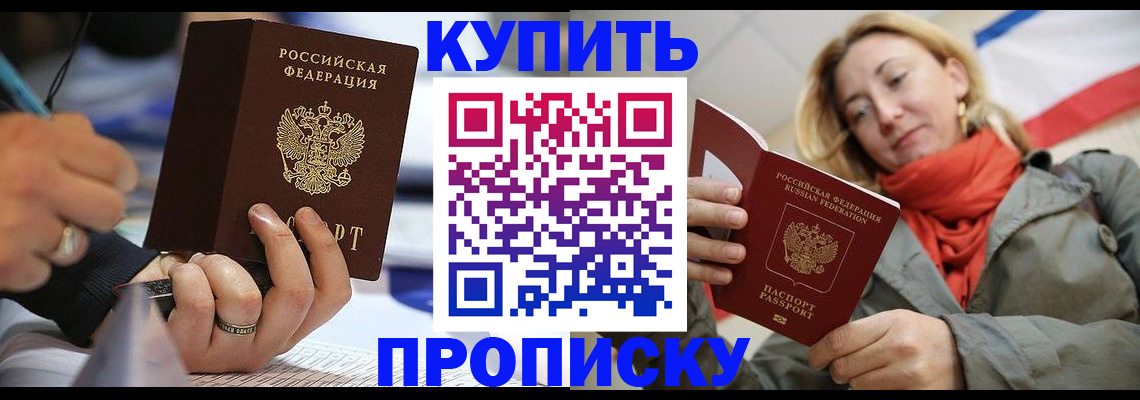 прописка для школы в Медвежьегорске