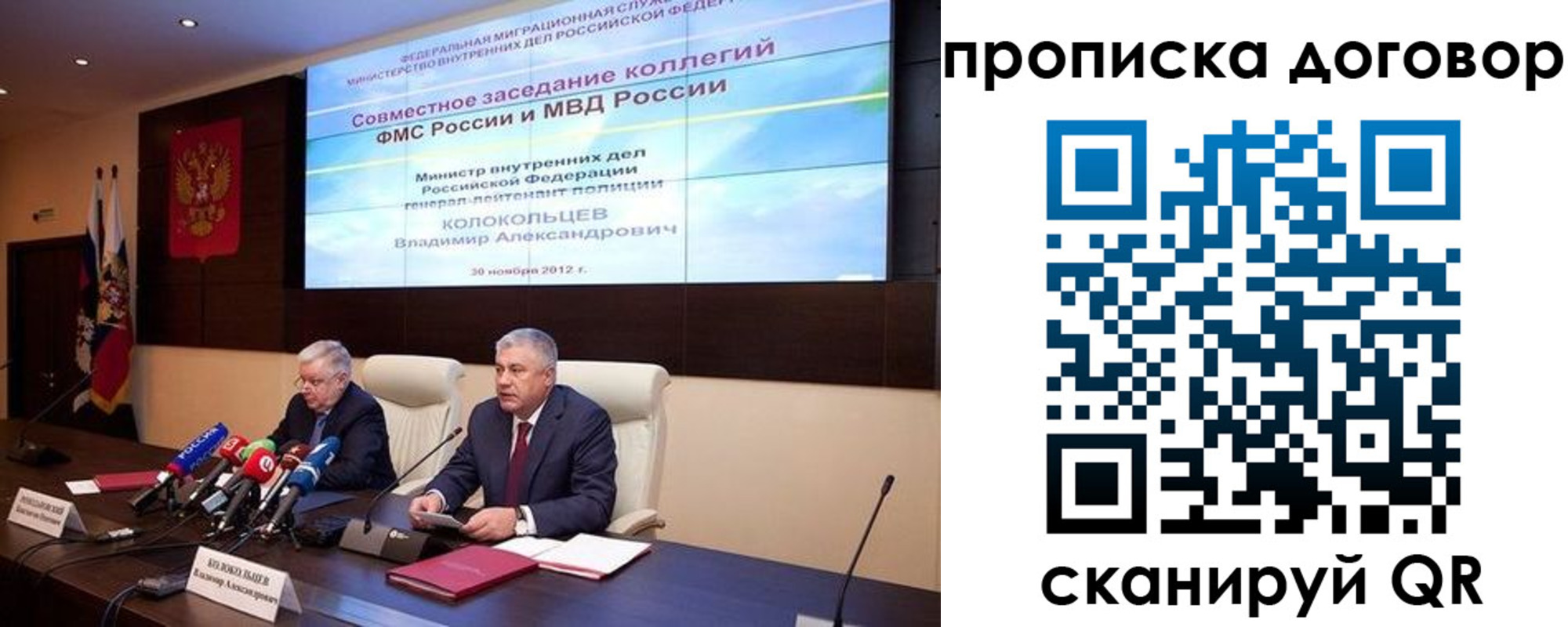 прописка для военкомата в Медвежьегорске