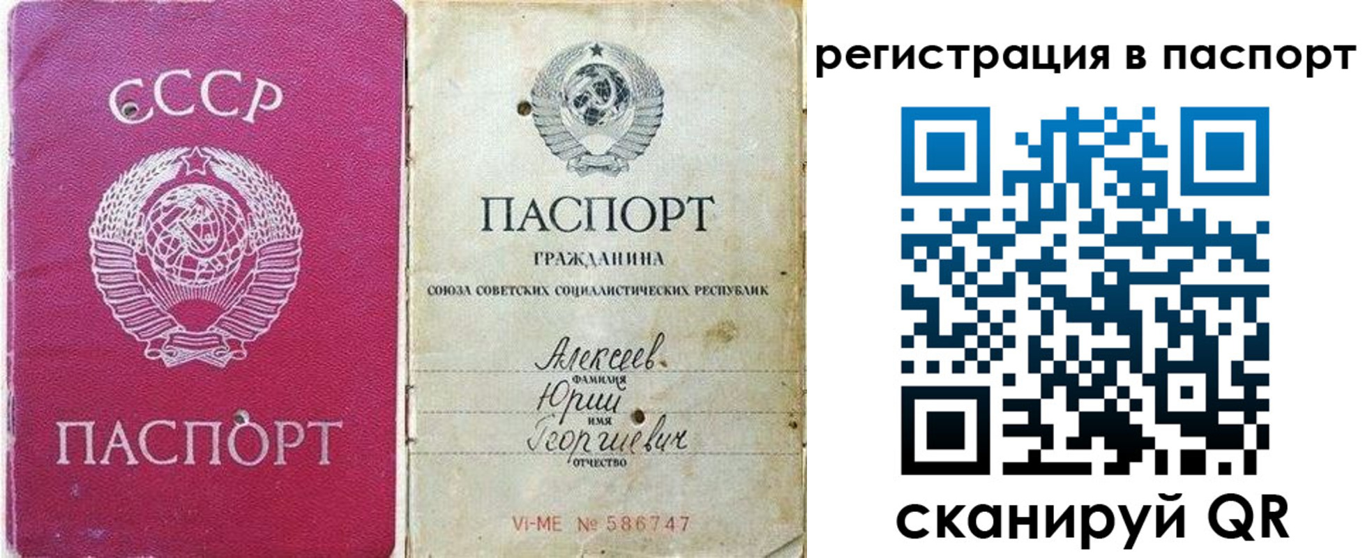 прописка паспорт в Медвежьегорске