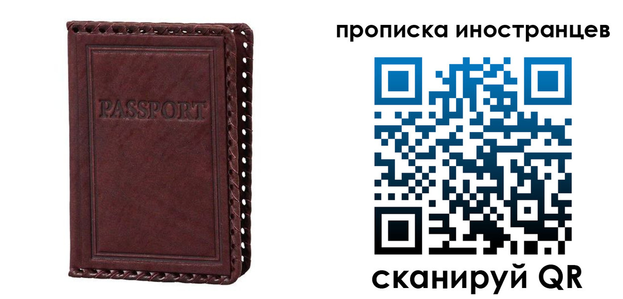 миграционный учет в Медвежьегорске