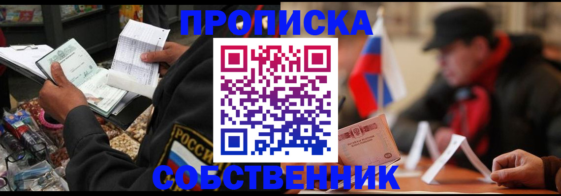 прописка ребенка в Медвежьегорске