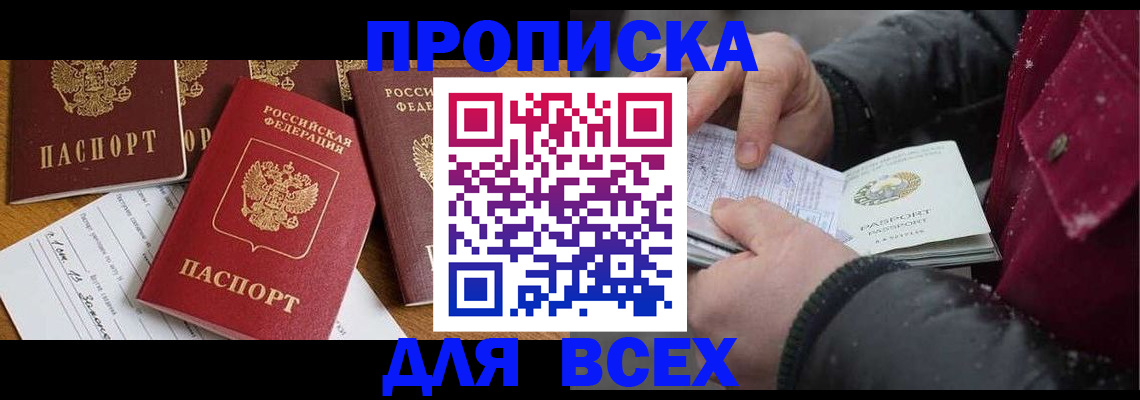 прописка ребенка в Медвежьегорске