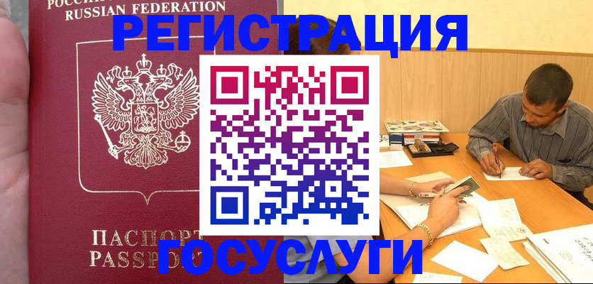 временная регистрация законно в Медвежьегорске