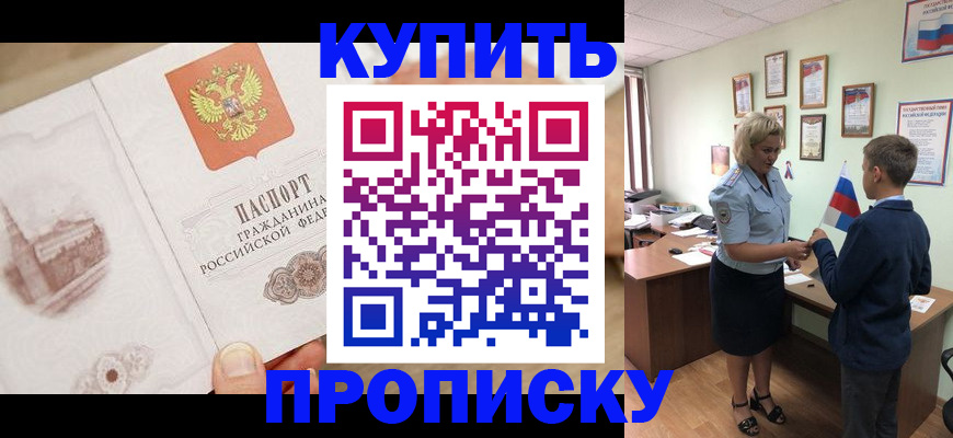 временная регистрация в квартире в Медвежьегорске