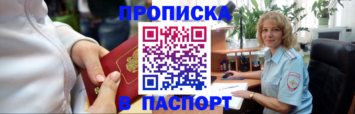 прописка ребенка в Медвежьегорске