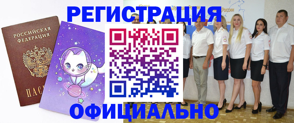 прописка ребенка в Медвежьегорске